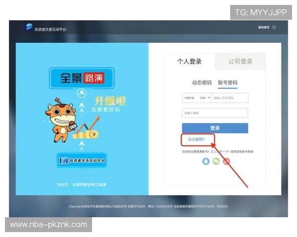 网易体育的网址入口及最新官方登录方式详解帮助用户快速访问网易体育平台